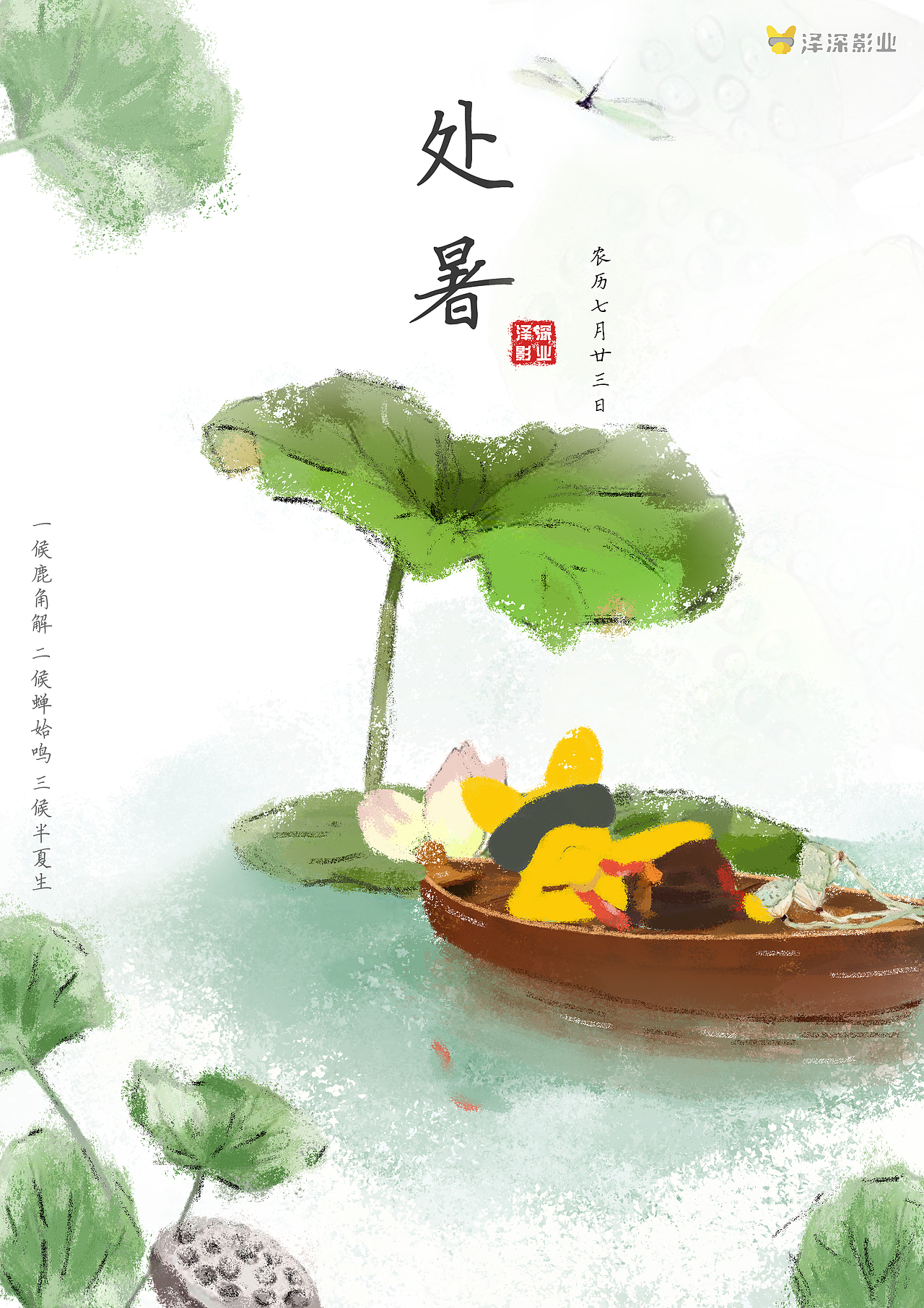 2019-2020部分节气海报（图ZMjQ5OTYzNzky） - IP形象 - 站酷设计师玄中锦合原创素材 - 站酷ZCOOL