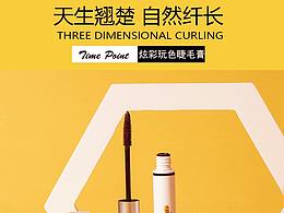 小奥汀睫毛膏详情页