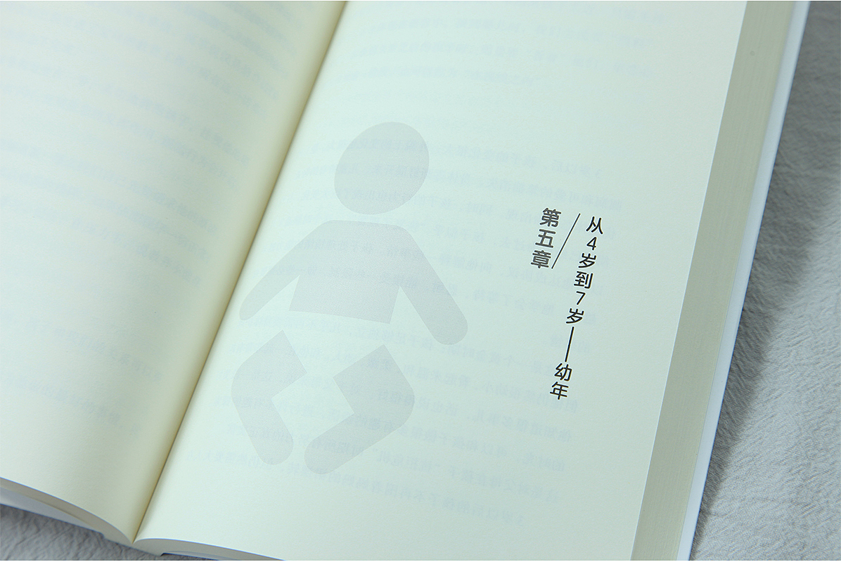 书籍装帧——《做孩子背后的隐形支柱》（图ZMjcwNDYzODE2） - 书籍/画册 - 站酷设计师八月松子原创素材 - 站酷ZCOOL