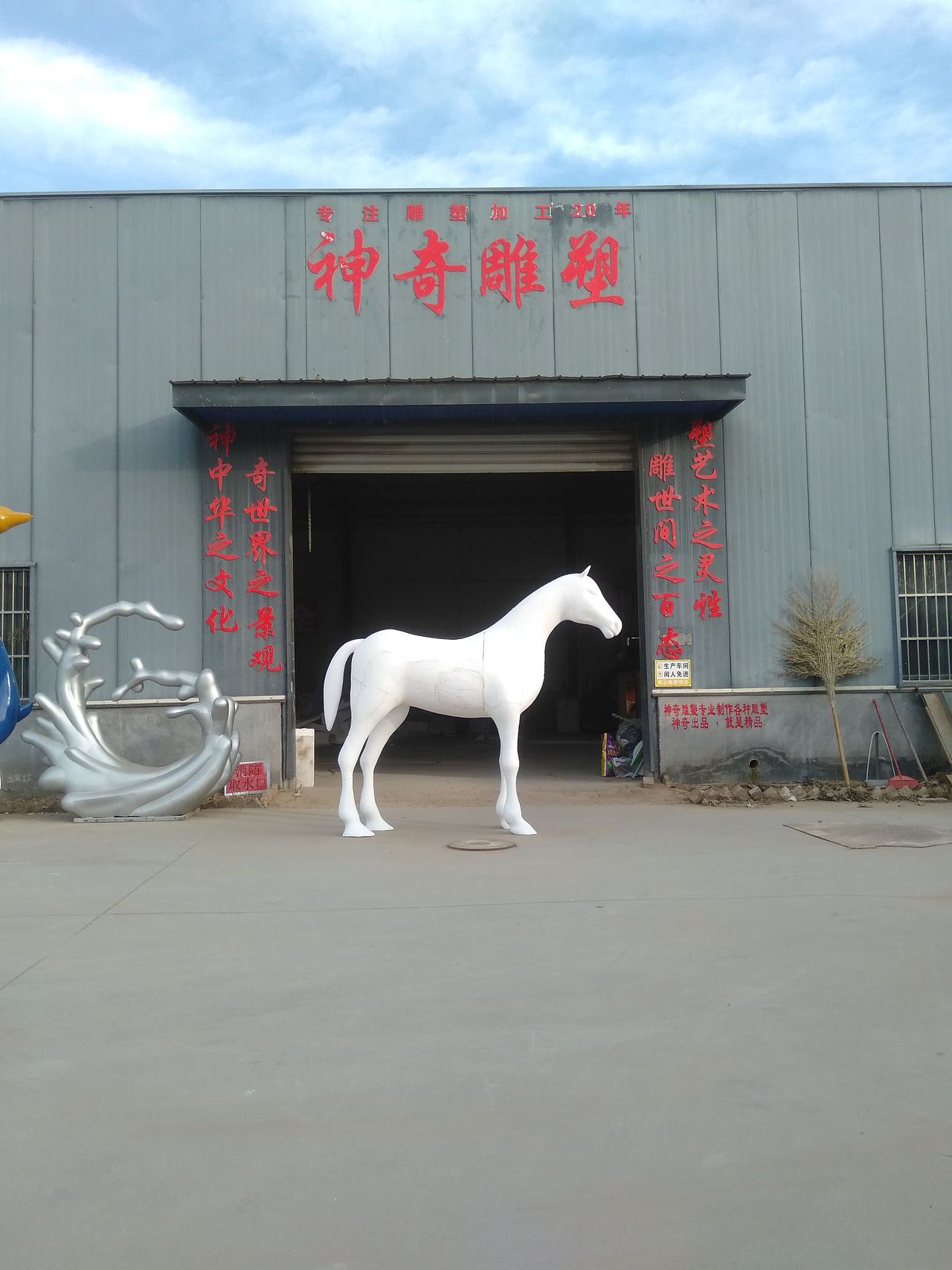 不锈钢马雕塑/泡沫磨具