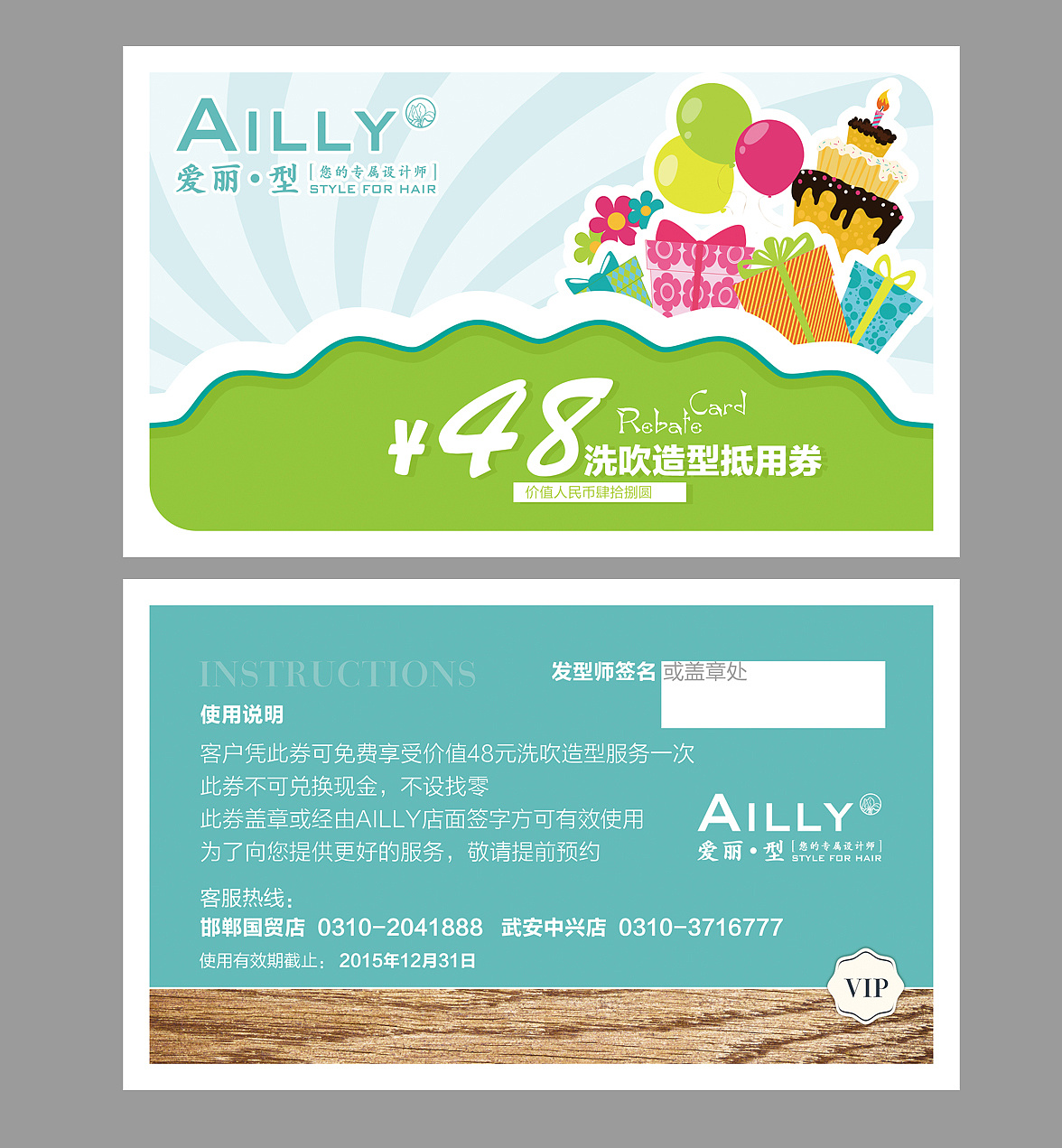 为本地ailly发廊设计的活动卡片