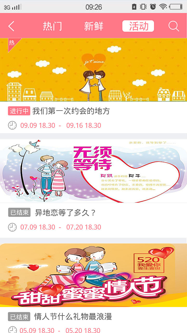 手机app