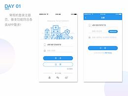UI100DAY-登录注册页