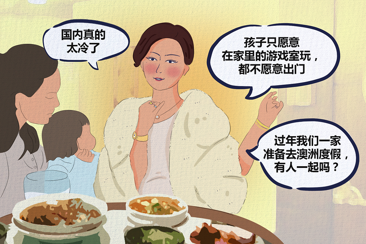高中毕业10年后,我秒杀了一群... | 商业插画习作