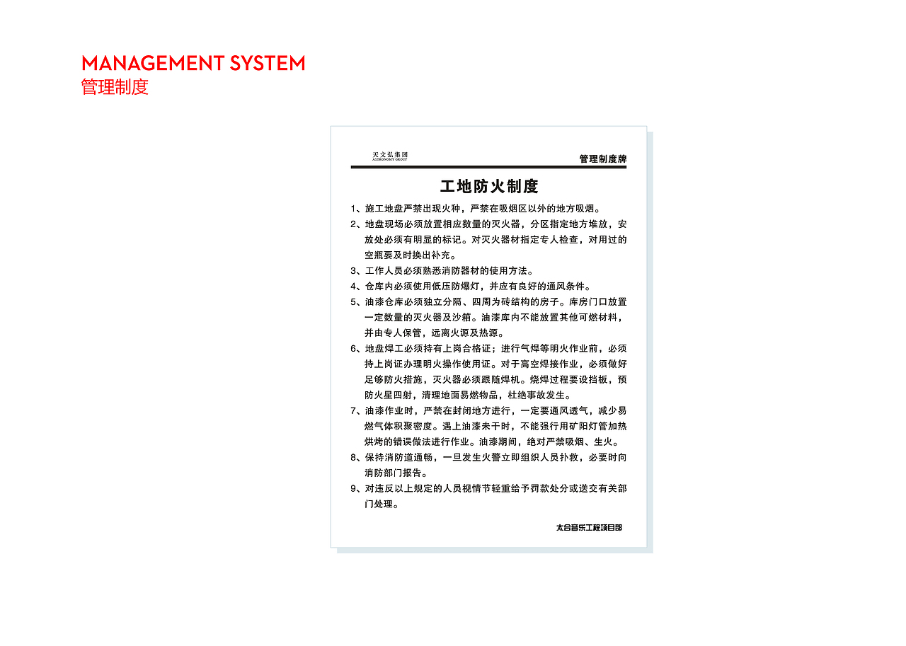 施工VI（图ZMTU3MzIzNzMy） - 品牌 - 站酷设计师挚墨原创素材 - 站酷ZCOOL
