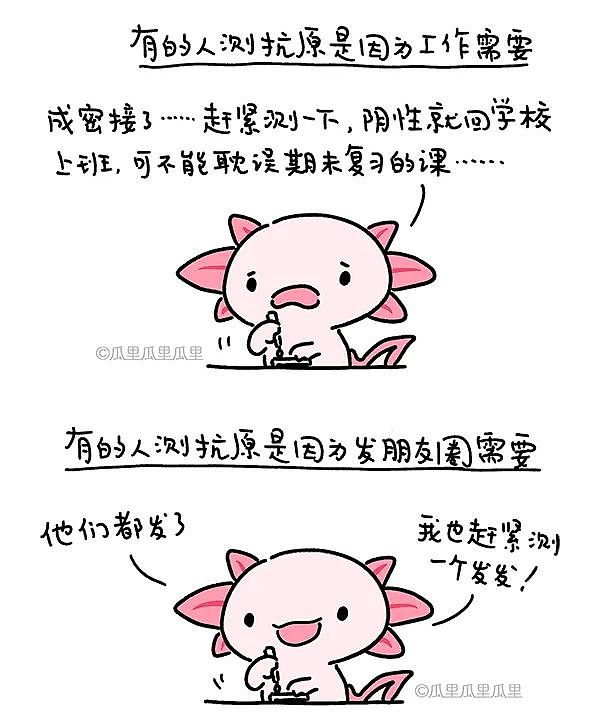 阳气最重的地方居然是朋友圈（图ZMzI2MDc3NDA0） - 短篇/格漫 - 站酷设计师瓜里瓜里瓜里原创素材 - 站酷ZCOOL