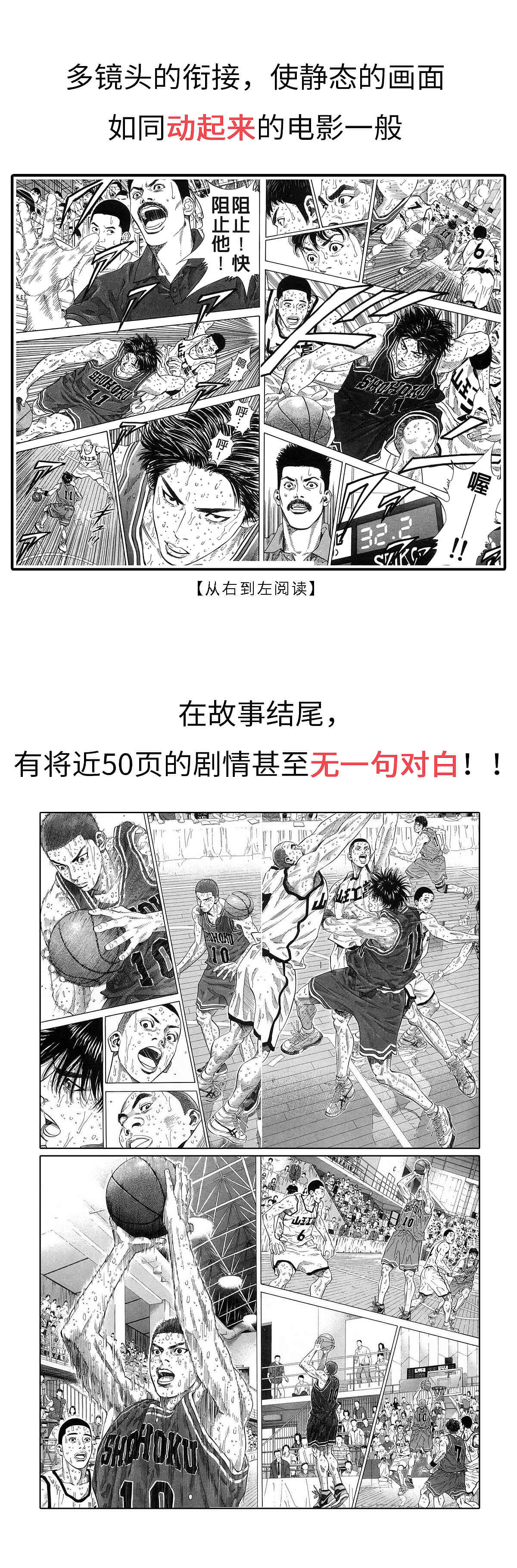 青春的缔造者——井上雄彦（图ZNTAzMTQ4MDQ=） - 单幅漫画 - 站酷设计师我是肥志原创素材 - 站酷ZCOOL