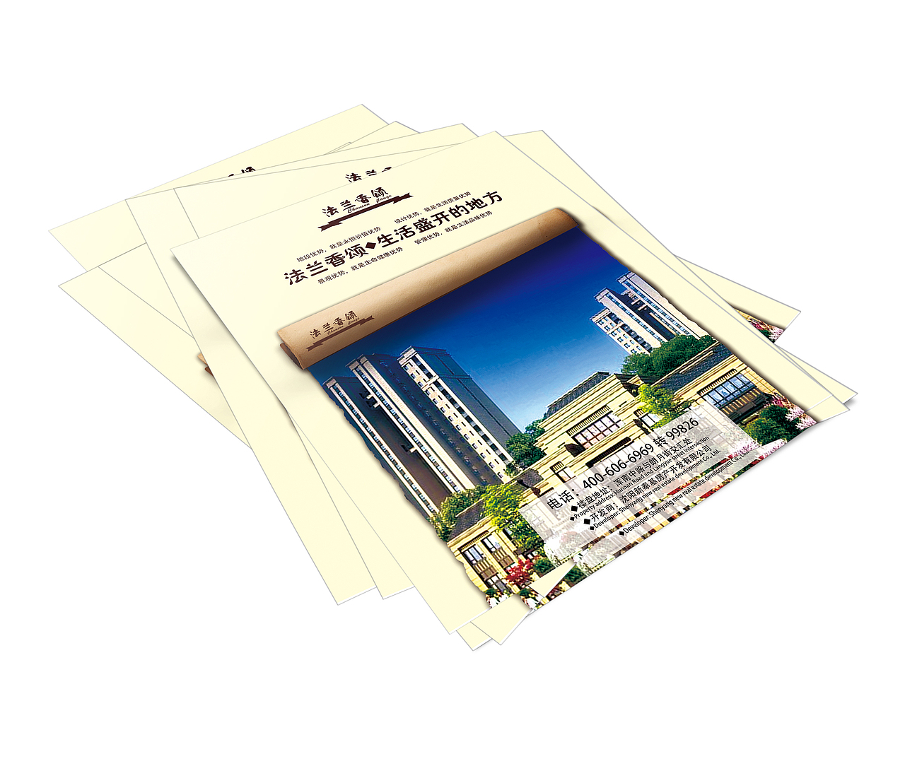 房地产-法兰香颂-DM单/咖啡-蓝山咖啡-DM-单（图ZNjE2ODg0OTY=） - 宣传物料 - 站酷设计师冰凌的夏天原创素材 - 站酷ZCOOL