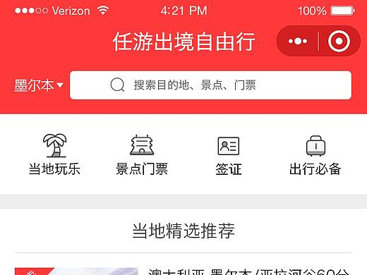 任游-小程序（个人主页-ZMjg2NjcwNjQ=） - 其他UI - 站酷设计师苏wr原创素材 - 站酷ZCOOL