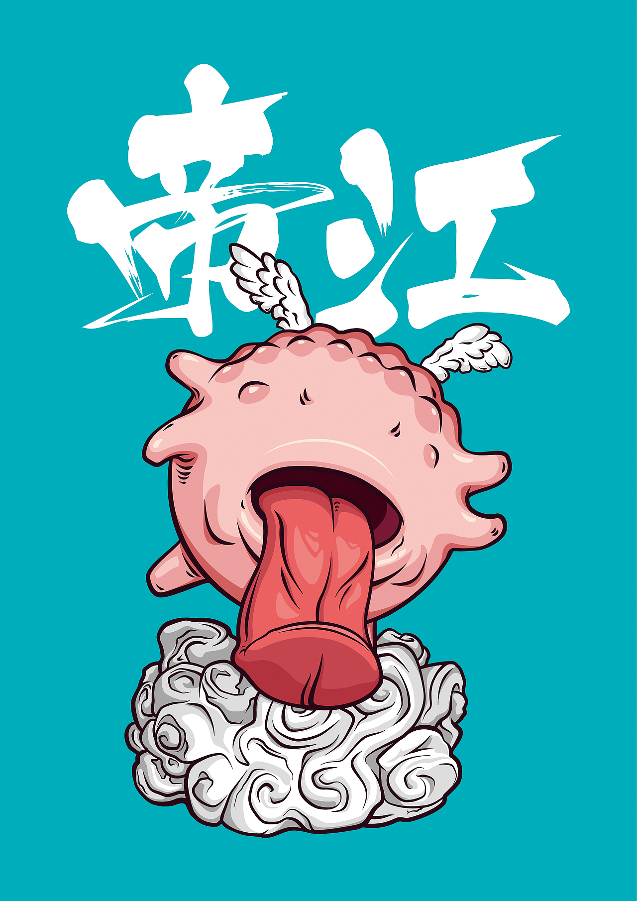 小帝江（图ZMTMzOTE0OTYw） - 商业插画 - 站酷设计师皓joker原创素材 - 站酷ZCOOL