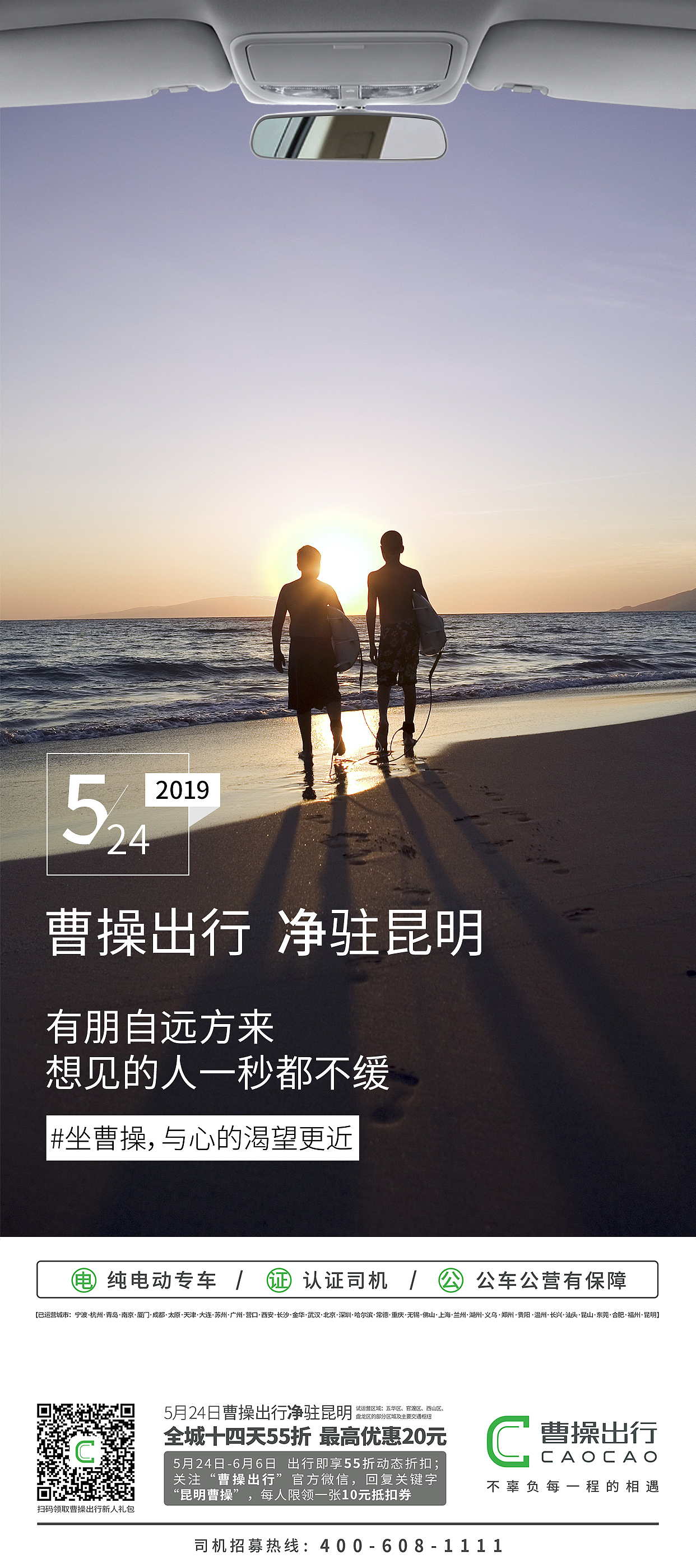 曹操出行开城九宫格（图ZMTcxNzE4MTU2） - 品牌 - 站酷设计师无情工具人呀原创素材 - 站酷ZCOOL