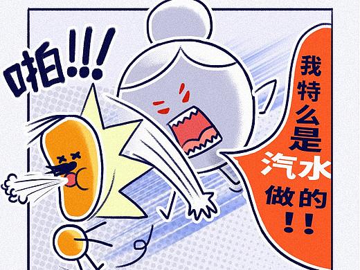 标点符号-漫画