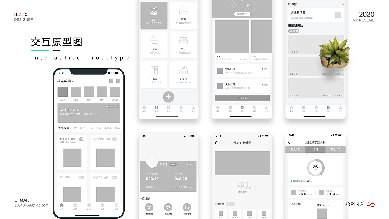 2020UI作品集（图ZMjE0ODIyNjg0） - APP界面 - 站酷设计师我很好0820原创素材 - 站酷ZCOOL