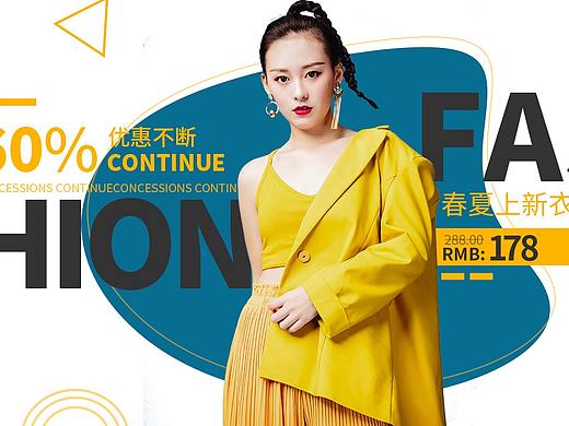 服装banner