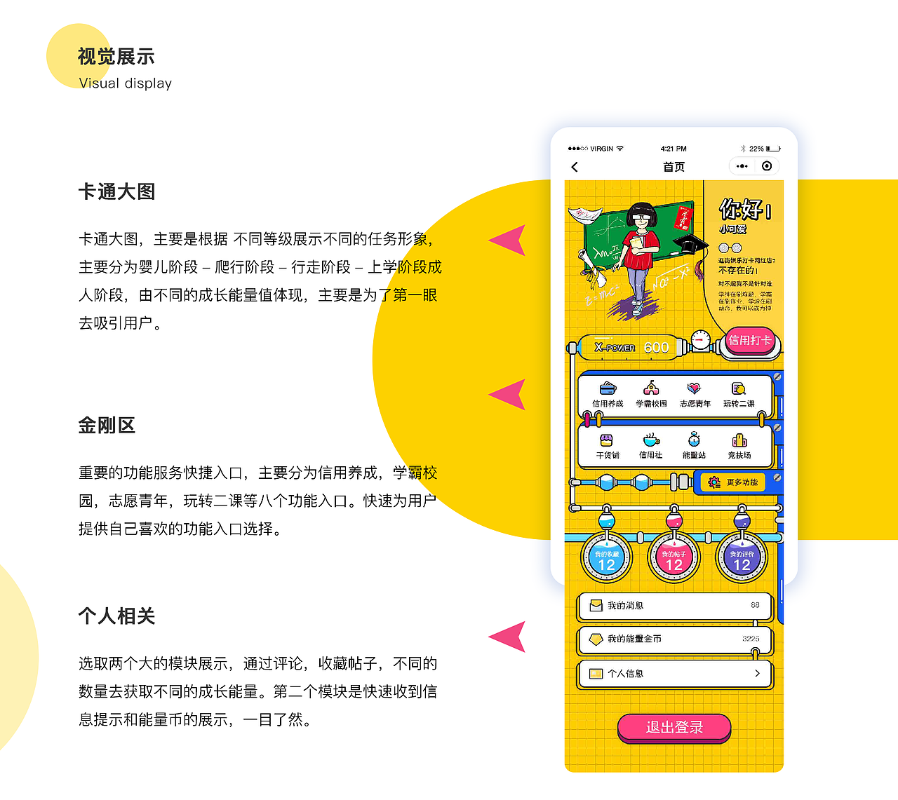 2020作品集（图ZMjM2MjkwNzY4） - APP界面 - 站酷设计师佐希原创素材 - 站酷ZCOOL
