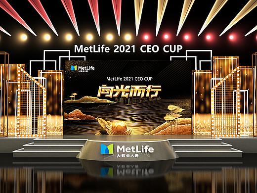 2021年活动会议