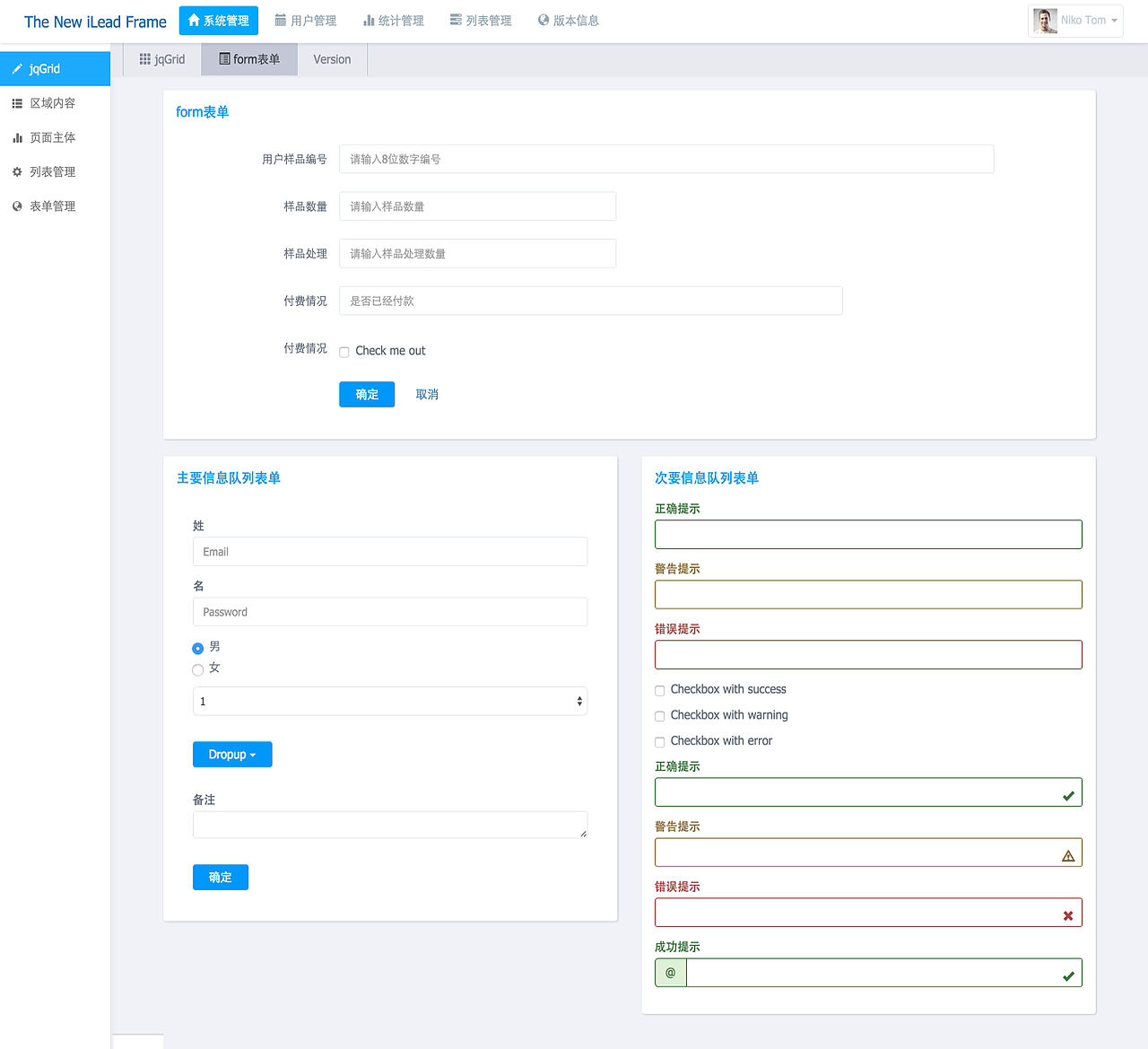 iLead框架截图-真实的我们