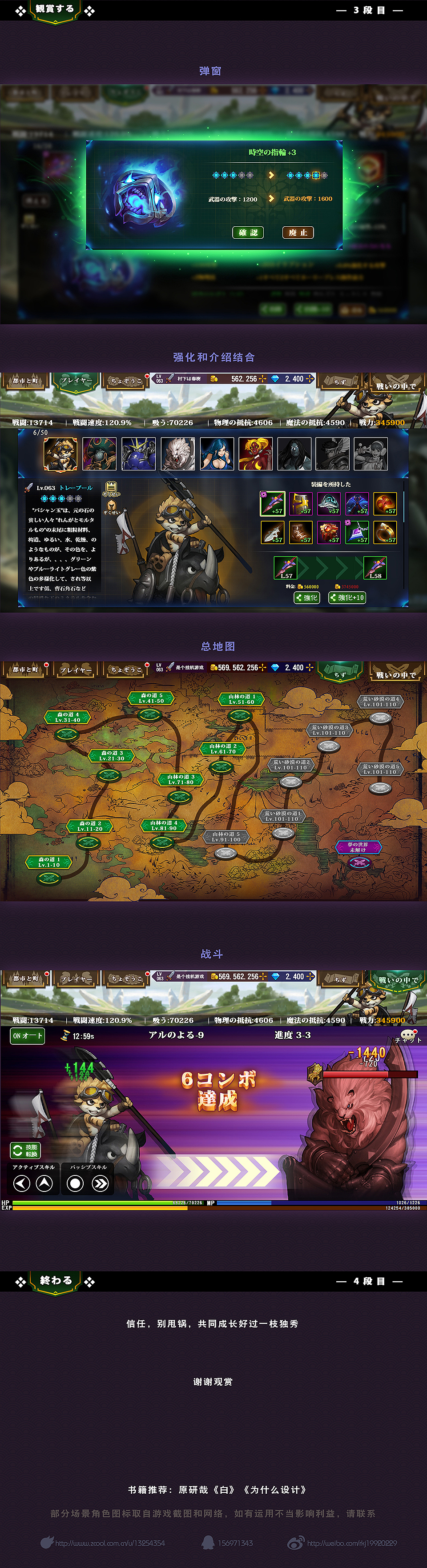 并不能称为教程的分析—03期（图ZNDAwNzkwODA=） - 游戏UI - 站酷设计师Koala_Design原创素材 - 站酷ZCOOL