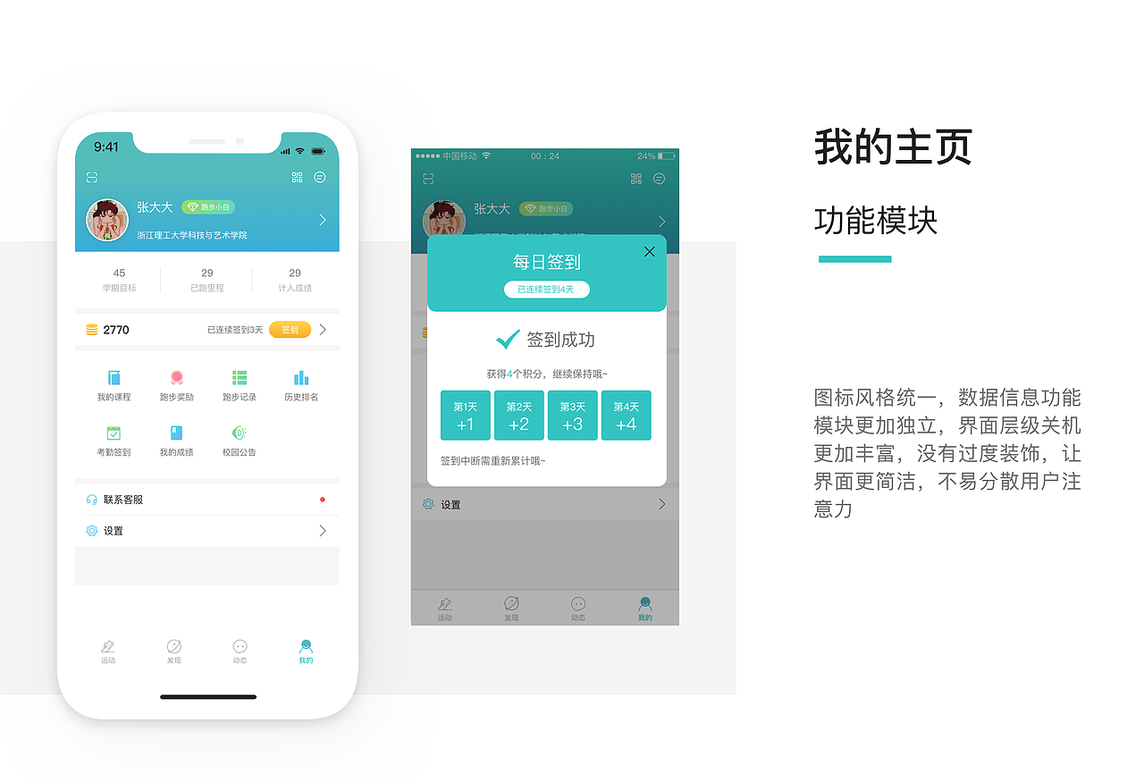 2018作品集（图ZMTU3NzIyMTYw） - APP界面 - 站酷设计师蒋啊蒋啊蒋不听原创素材 - 站酷ZCOOL