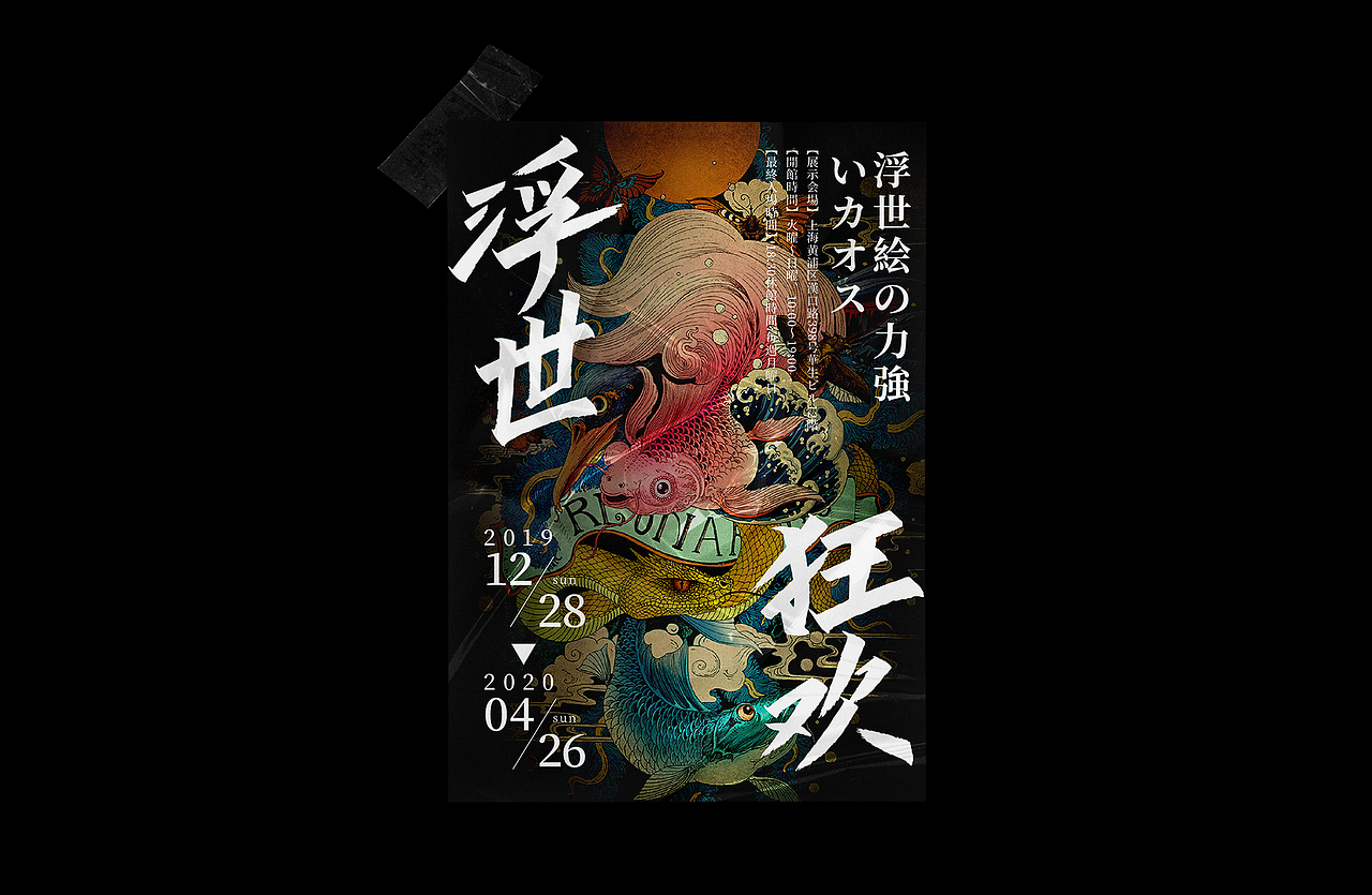 海报练习（图ZMjA3Njc3MTY0） - 海报 - 站酷设计师做设计的饭桶原创素材 - 站酷ZCOOL