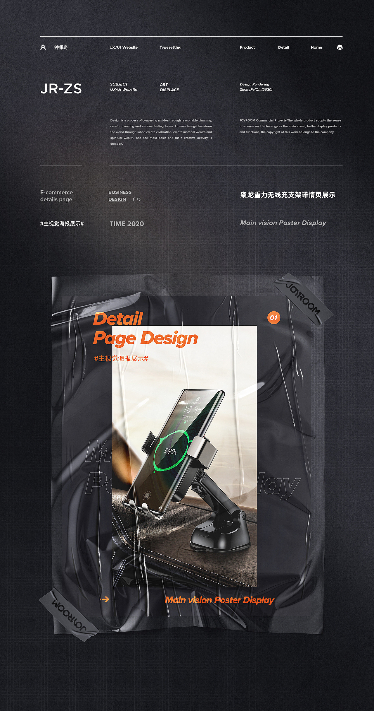 车载支架/耳机保护套详情