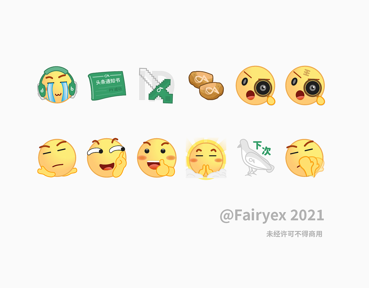 酷安社区专用emoji第二波热梗版