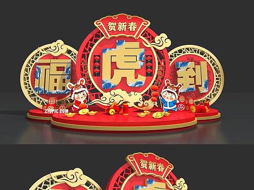 虎年美陈
