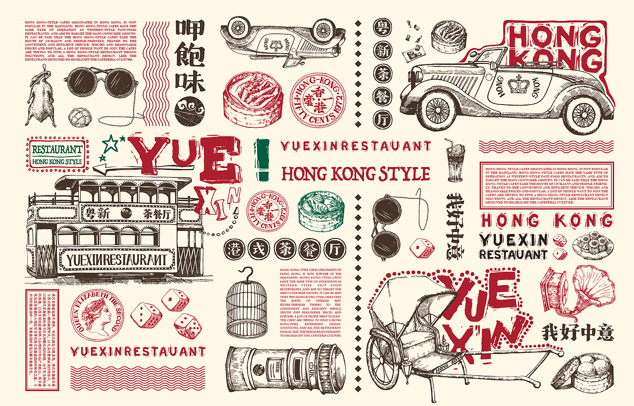 粤新茶餐厅／2017品牌主视觉（图ZNzc0MTE2MDQ=） - 品牌 - 站酷设计师COL员员原创素材 - 站酷ZCOOL