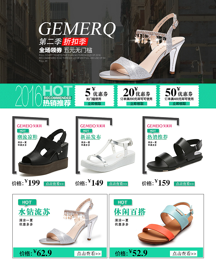 女鞋关联销售页