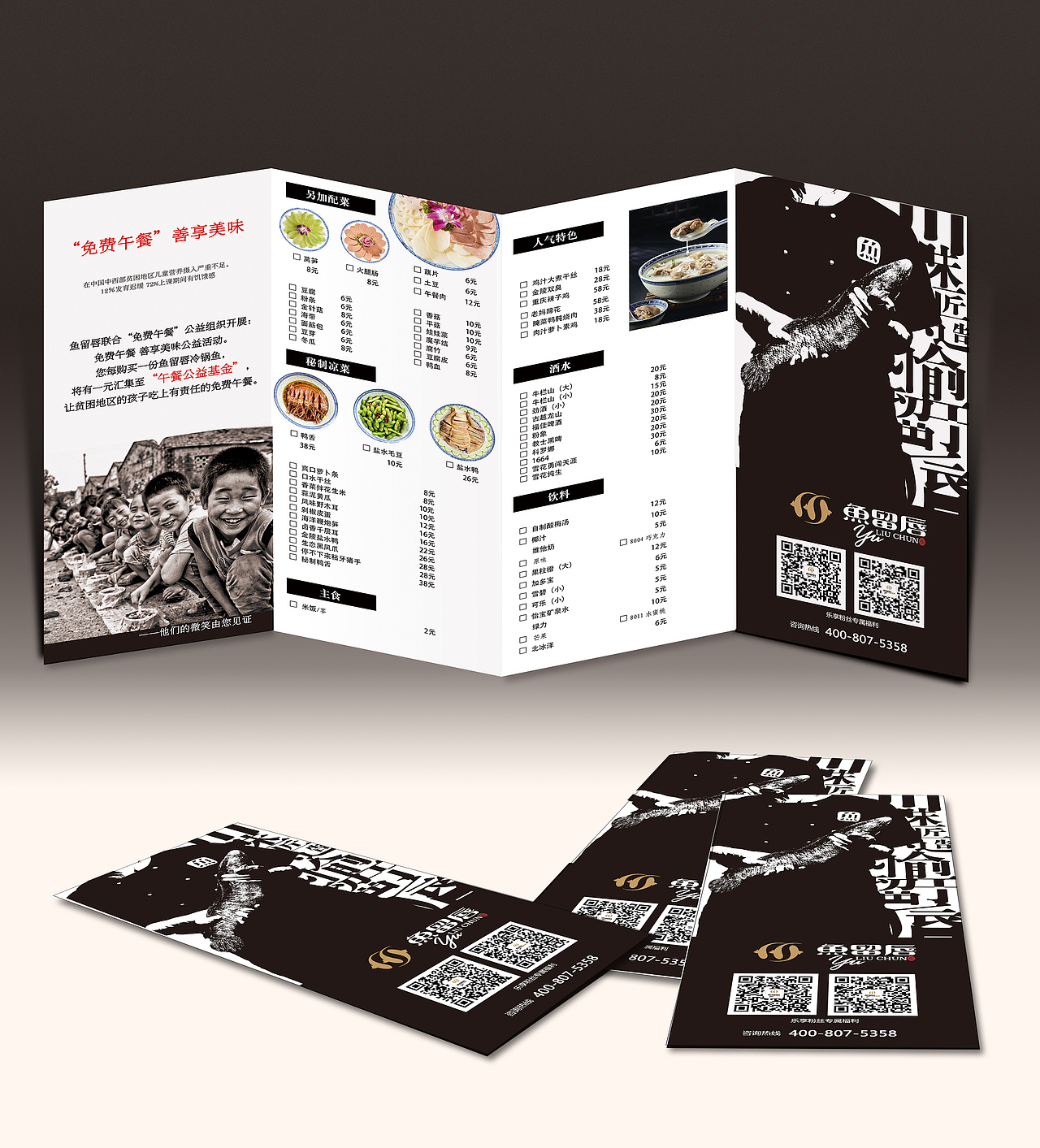 美食菜单四折页（图ZMTAzNjM0MDUy） - 书籍/画册 - 站酷设计师NIKITAs原创素材 - 站酷ZCOOL