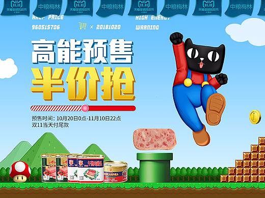 雙十一預(yù)售梅林首頁(yè)（個(gè)人主頁(yè)-ZMzEyMjA3MzI=） - 電商 - 站酷設(shè)計(jì)師九月天婷婷原創(chuàng)素材 - 站酷ZCOOL