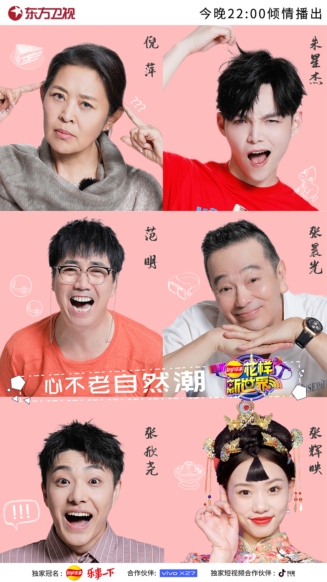 花样新世界主视觉（图ZMTgyNzQzNjk2） - 其他 - 站酷设计师Maorstudio原创素材 - 站酷ZCOOL