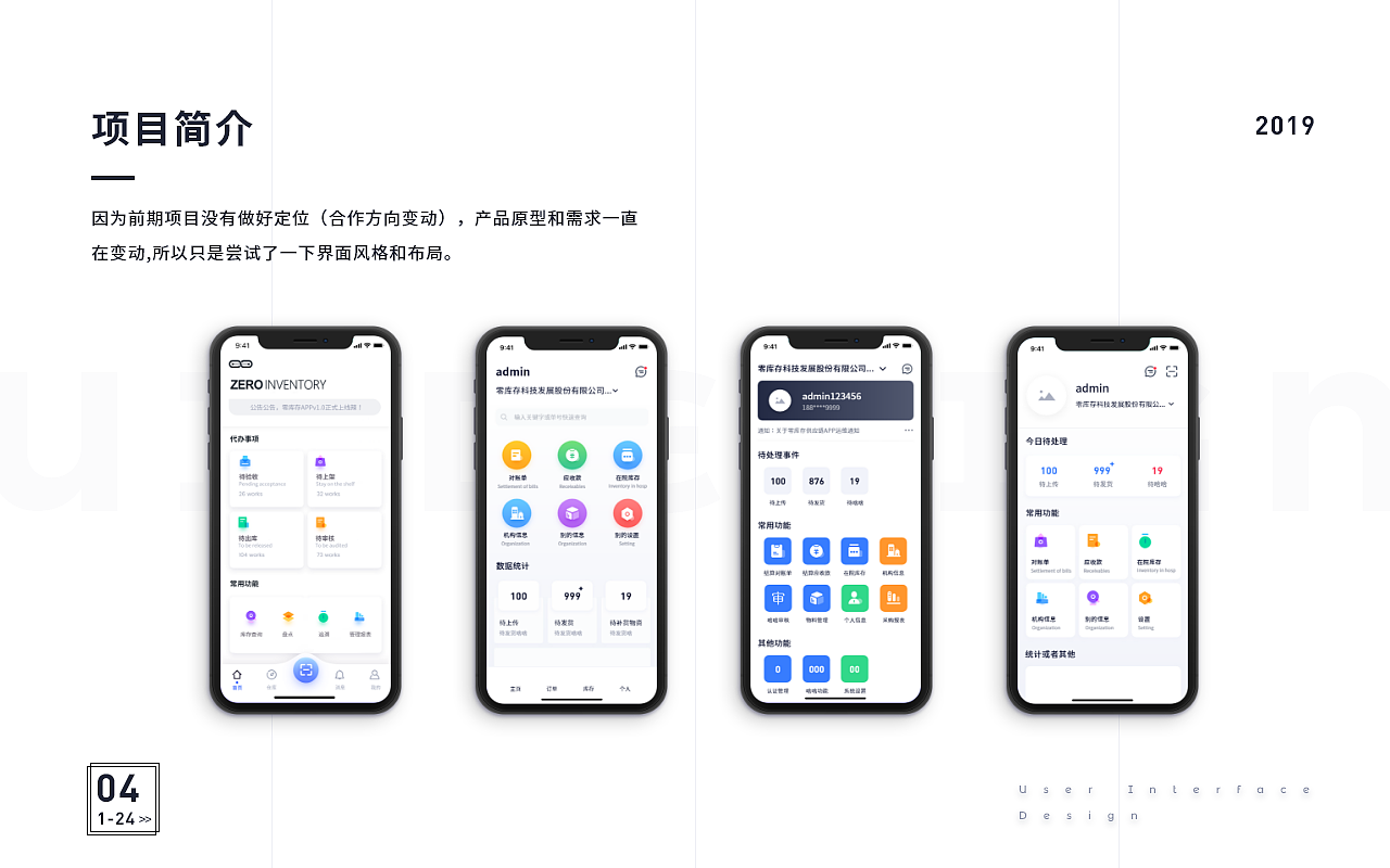 2020作品集（图ZMjA5MjYwMjAw） - 软件界面 - 站酷设计师Rychee原创素材 - 站酷ZCOOL