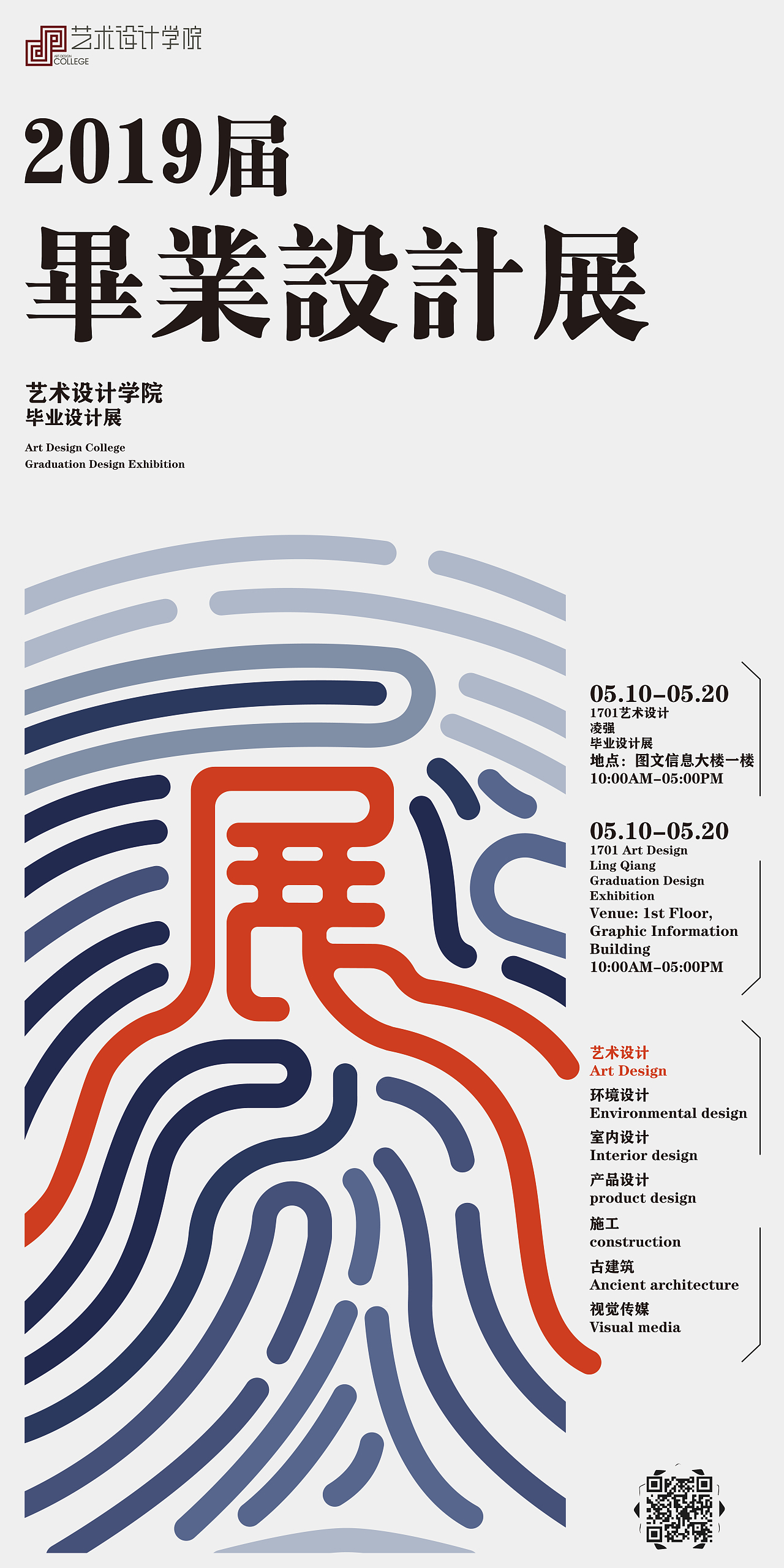 《毕业设计展》（图ZMjE1NDA5MDg0） - 海报 - 站酷设计师KAXLQ原创素材 - 站酷ZCOOL