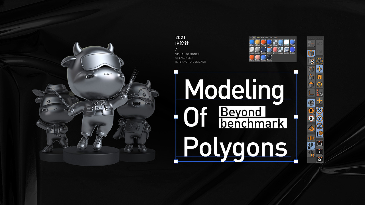 IP设计 《想要做只牛》