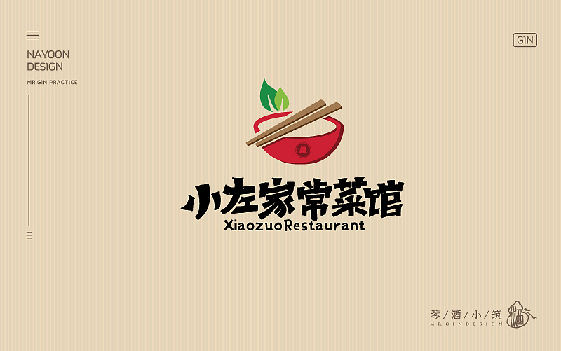练字 | 八月字体帮、每日一练（图ZNTc3MDE4MzY=） - 字体/字形 - 站酷设计师琴酒小筑原创素材 - 站酷ZCOOL