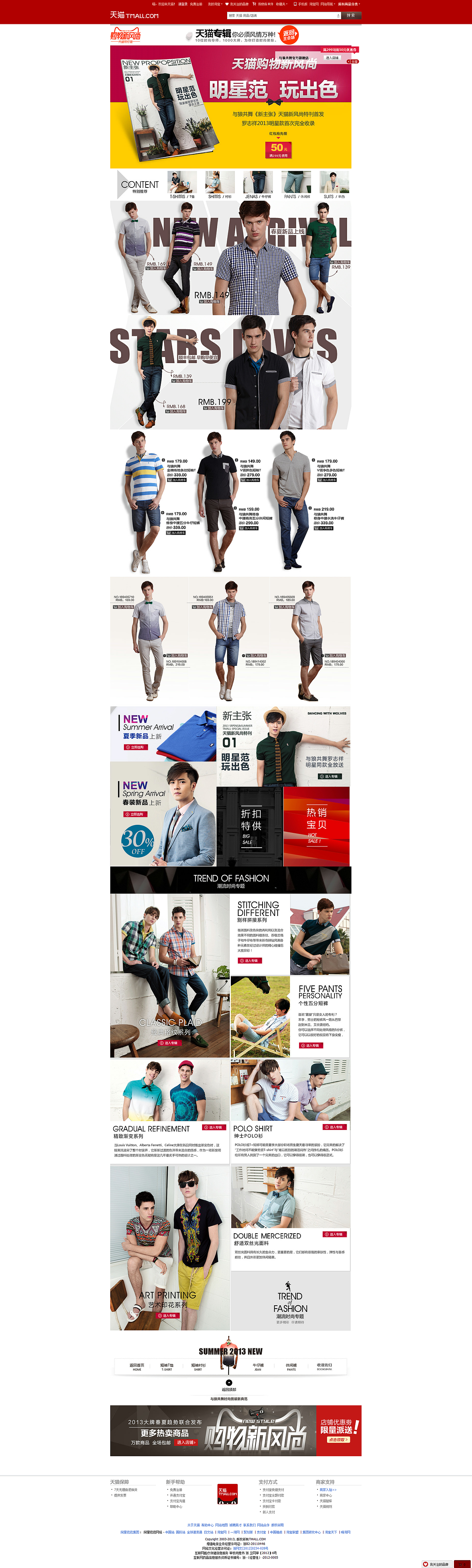 电商页面参考——优秀电商页面