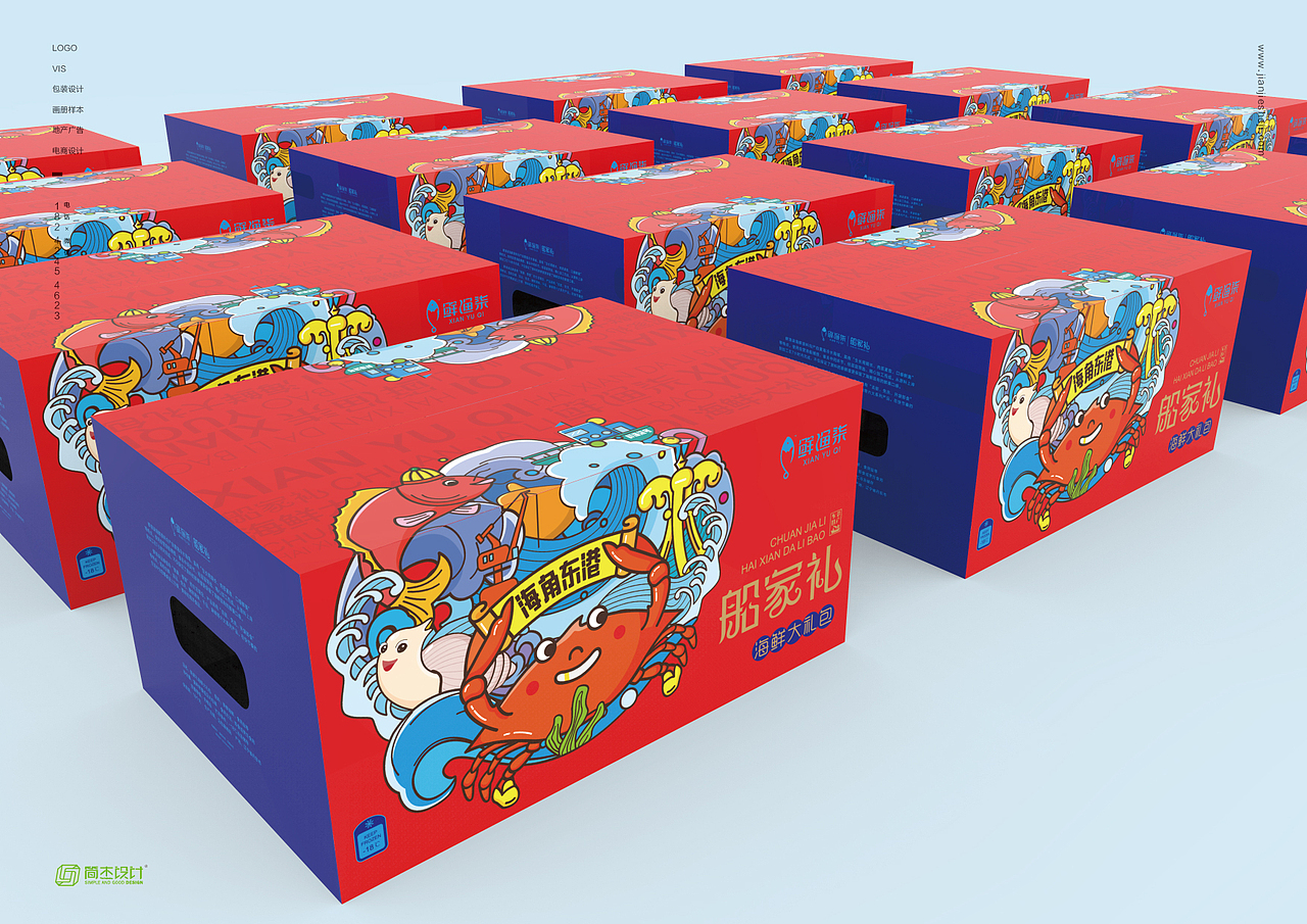 船家礼海鲜礼盒插画包装设计