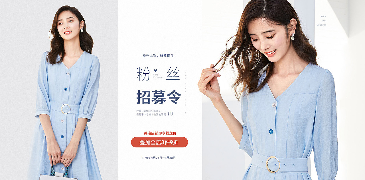 女装海报（图ZMTYzOTE2NjQ0） - 海报 - 站酷设计师红豆馅的绿豆饼原创素材 - 站酷ZCOOL