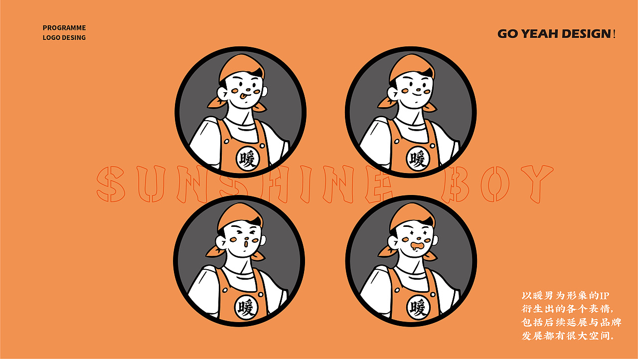 【餐饮品牌】暖男食堂-海鲜小炒品牌（图ZMTg1NzA1MTMy） - 品牌 - 站酷设计师环球去野WINGCC原创素材 - 站酷ZCOOL