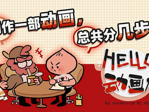 一部动画要怎么分工完成？动画《大理寺日志》告诉你