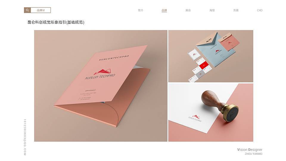 2021作品集（图ZMjU5MDg0Mjky） - 其他平面 - 站酷设计师一岁就很乖原创素材 - 站酷ZCOOL