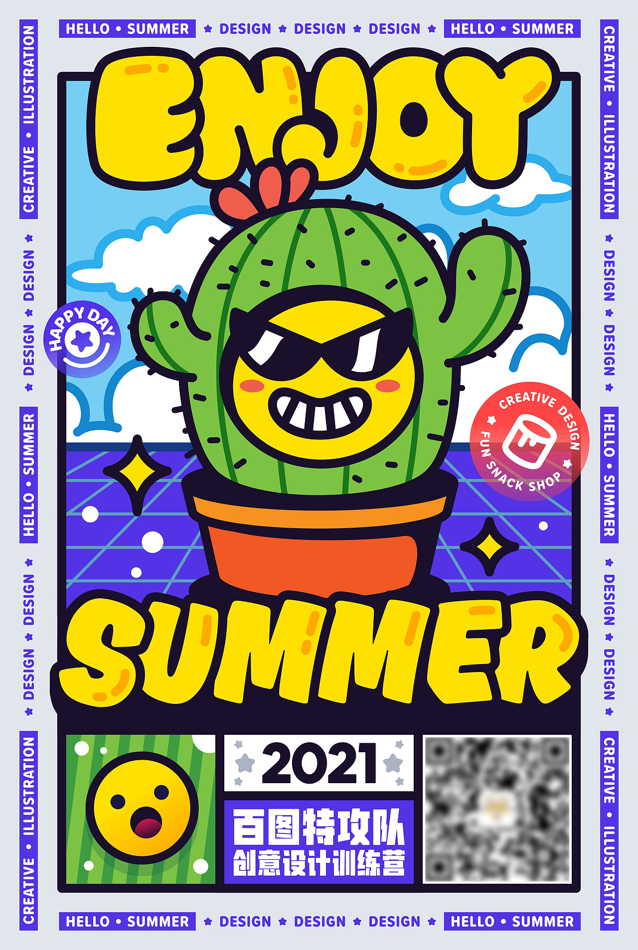 潮流插画海报合集