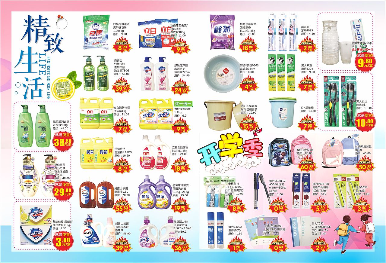 商超海报/超市传单（图ZMjY5MDAyODAw） - 海报 - 站酷设计师浪子伊人原创素材 - 站酷ZCOOL