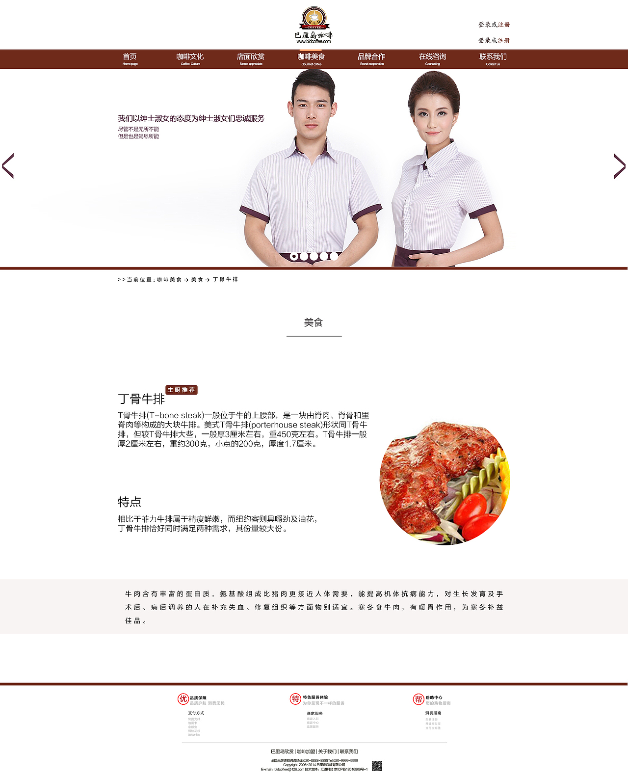 巴厘岛咖啡（图ZNzc1ODEwOTY=） - 企业官网 - 站酷设计师苦逼设计师000原创素材 - 站酷ZCOOL