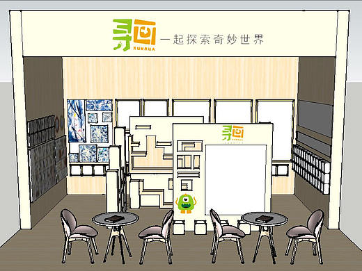 环创展会SU 3D效果图