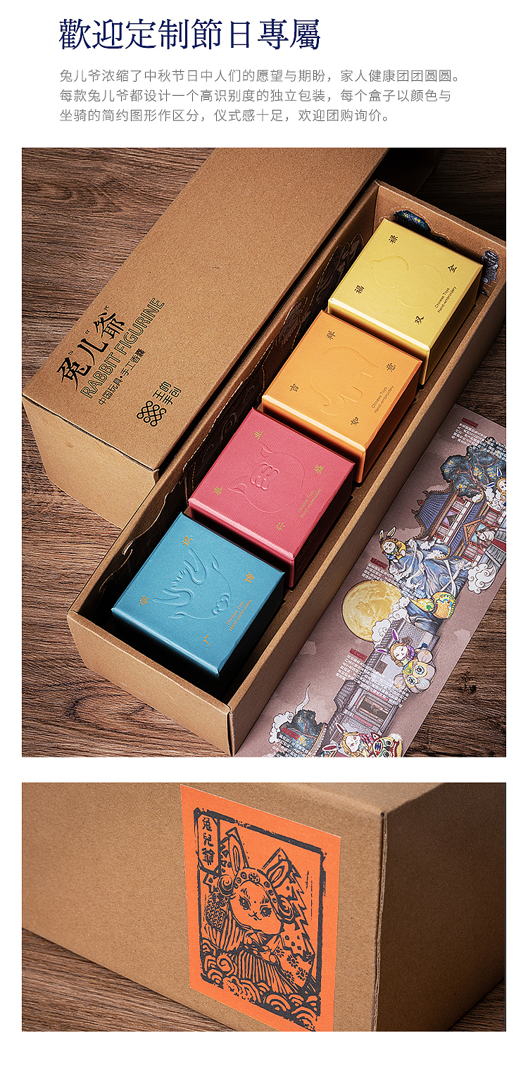 月满中秋 有请兔爷