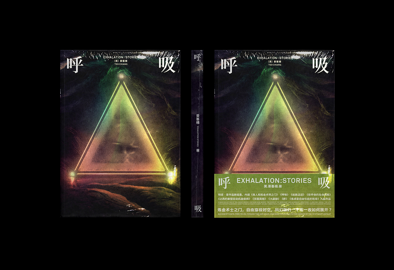 书籍装帧设计集(二）（图ZMjczMjA2MTMy） - 书籍/画册 - 站酷设计师梁立煌原创素材 - 站酷ZCOOL