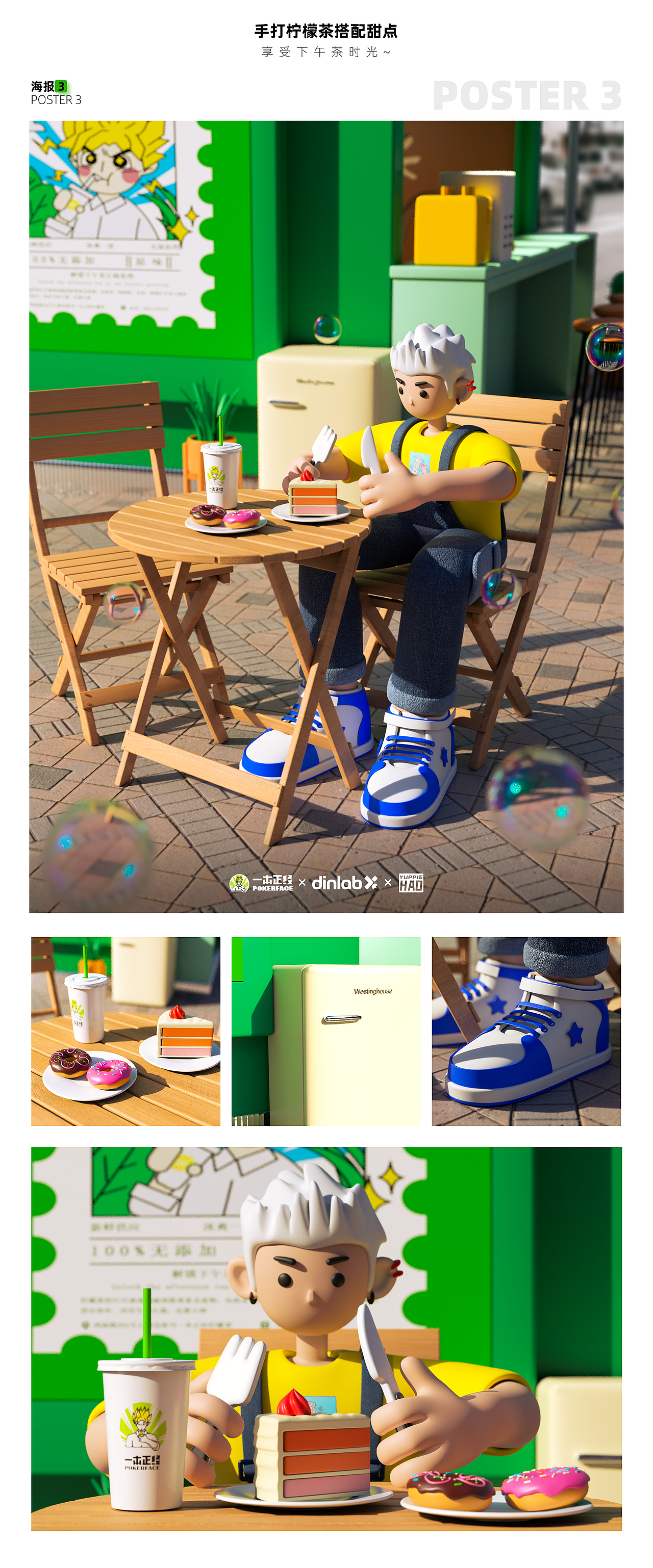 C4D丨卡通角色打卡「一本正经」网红奶茶店（图ZMjc4NDc5NzY0） - 人物/生物 - 站酷设计师雅痞浩浩原创素材 - 站酷ZCOOL