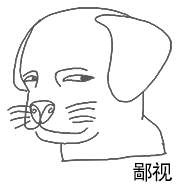 汪星人表情包系列